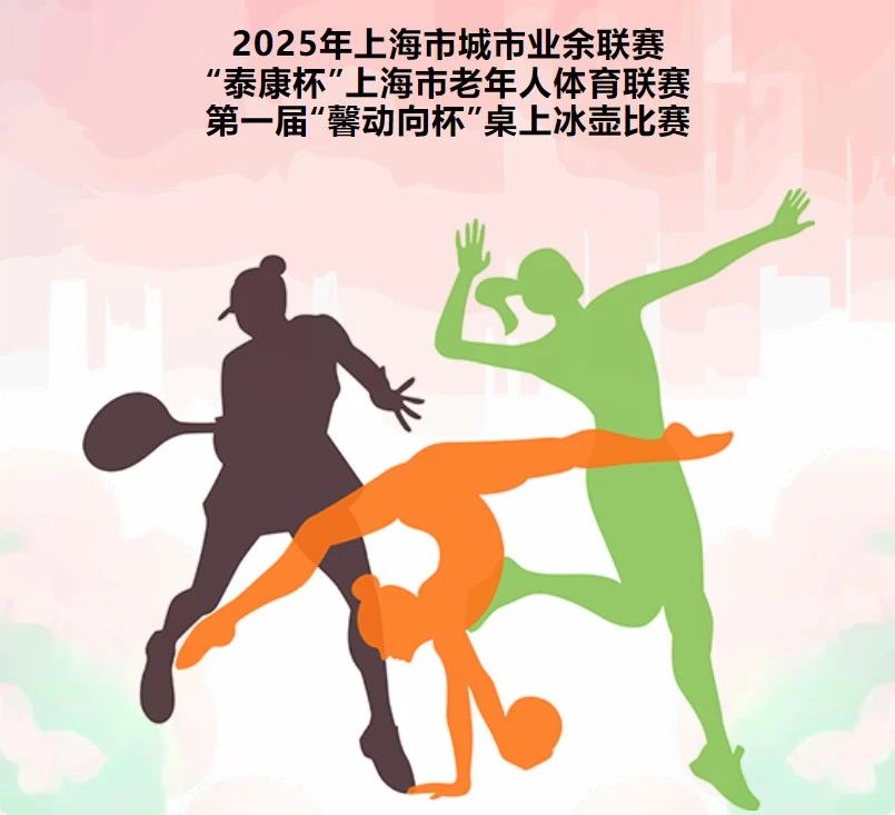 合作聚焦丨健康黑科技赋能银发赛场！添音生物携创新检测技术亮相冰壶公开赛