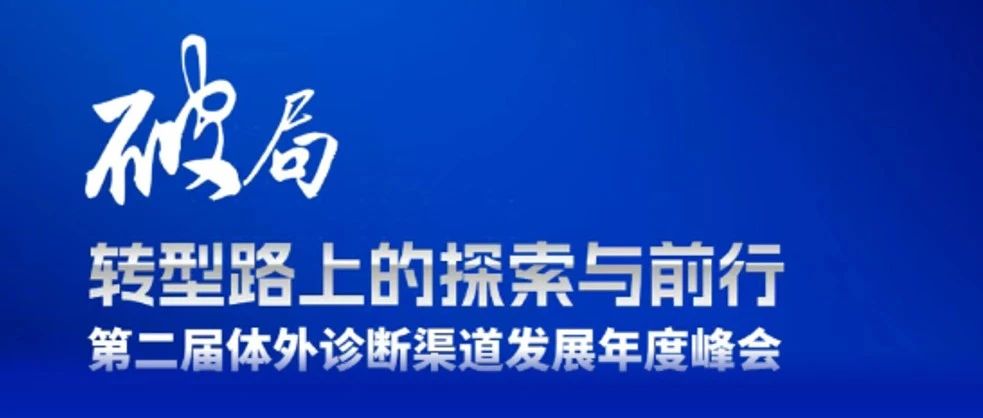热点速览丨添音生物皮肤烟酸测试技术双会绽放，革新无创检测，赋能精准健康