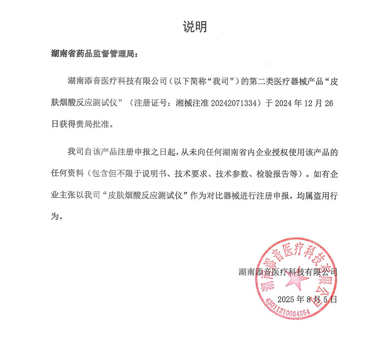 说明