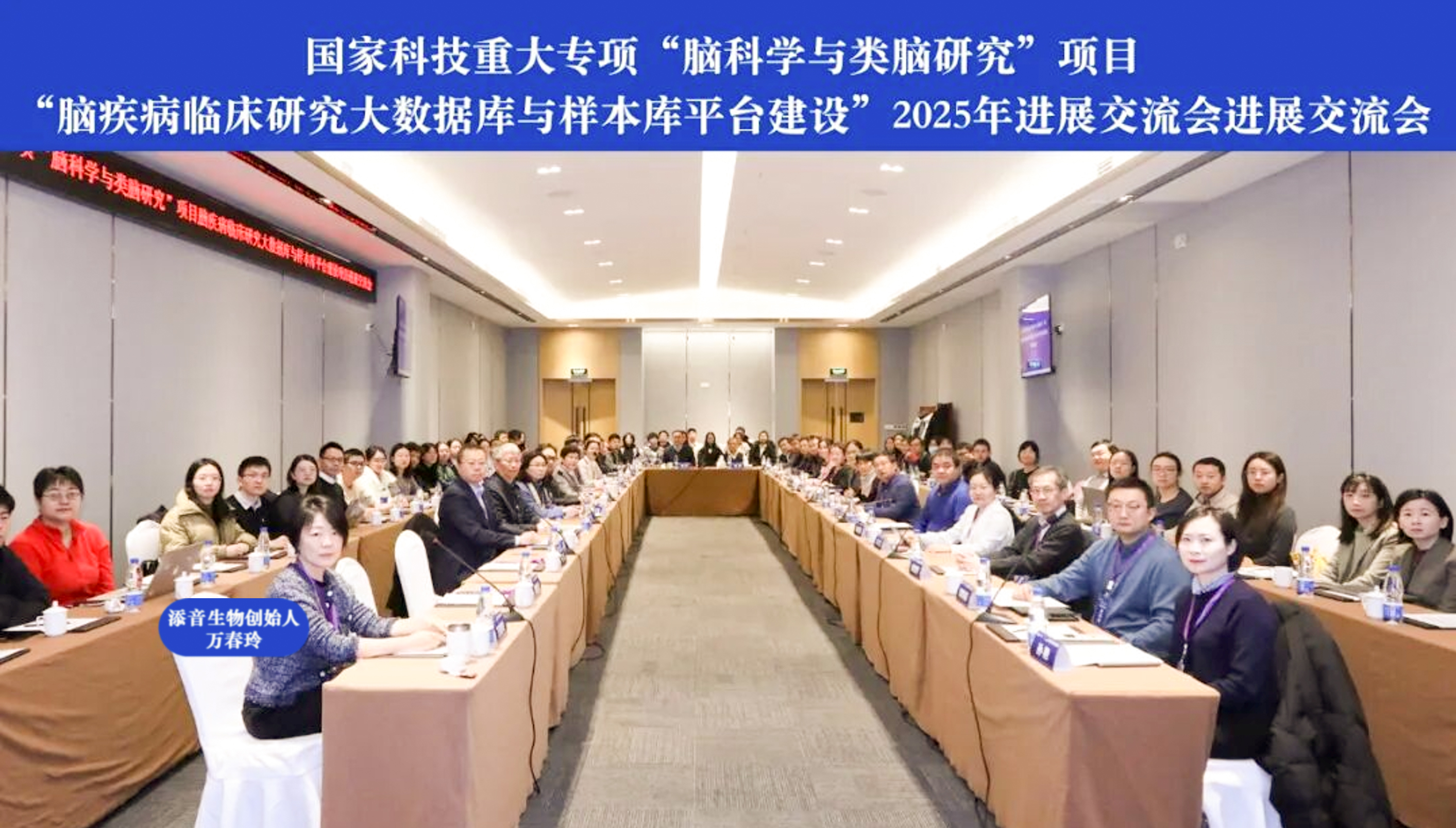 重大专项丨添音生物创始人受邀参与国家科技重大专项进展交流会，皮肤烟酸反应测试技术成果获专家高度评价