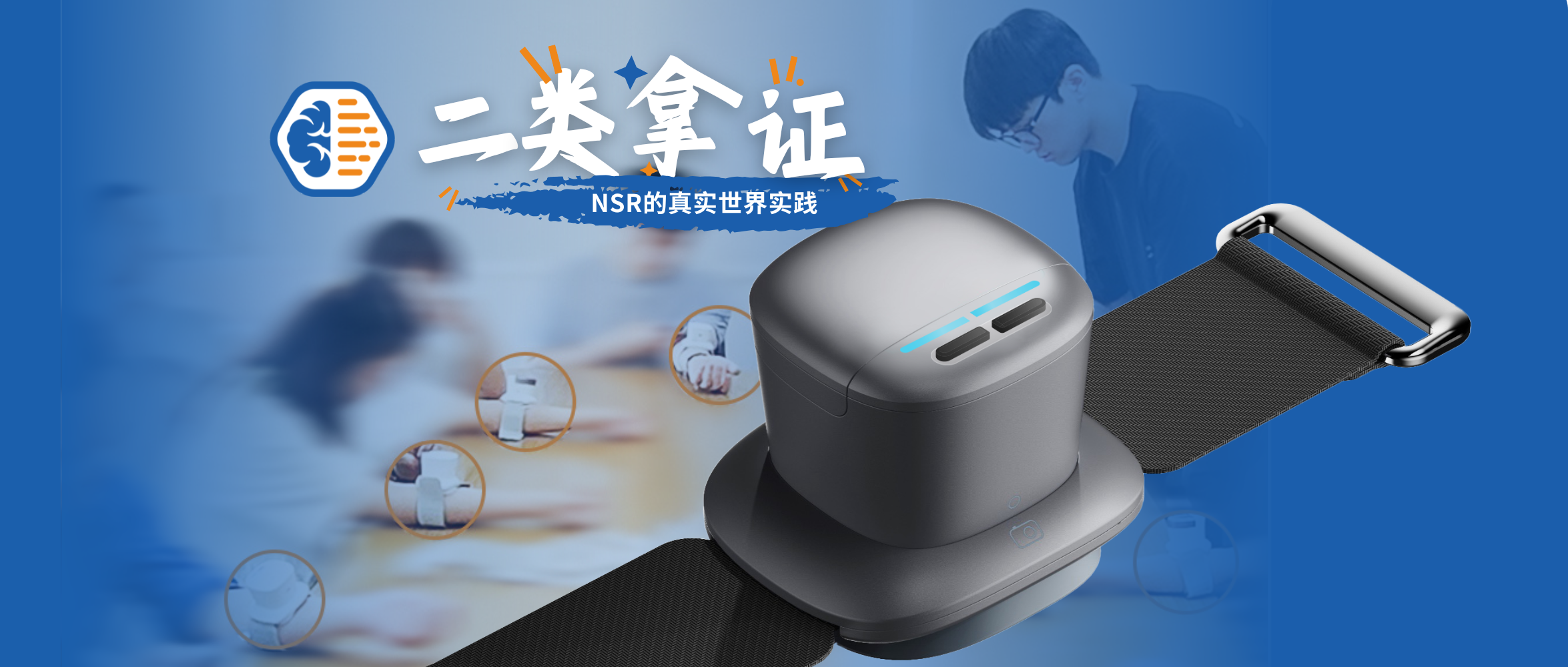 再摘一证丨全国首个便携式皮肤烟酸反应测试仪二类医疗器械获批！添音生物NSR技术产品体系又一里程碑成果！